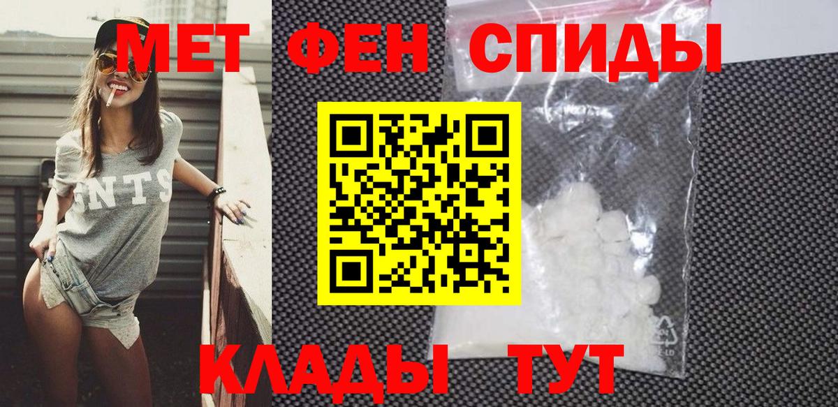 Amphetamine  АМФЕТАМИН  Вход с VPN  Гусиноозёрск  АМФ Розовый 