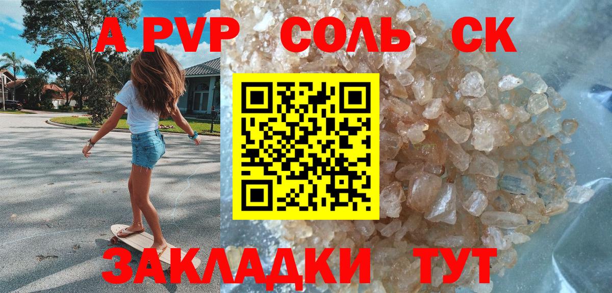 А ПВП СК Гусиноозёрск