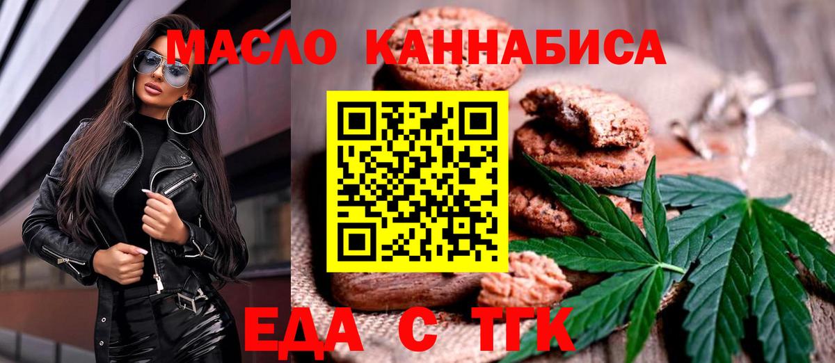 Гусиноозёрск  Canna-Cookies конопля  Вход с VPN 