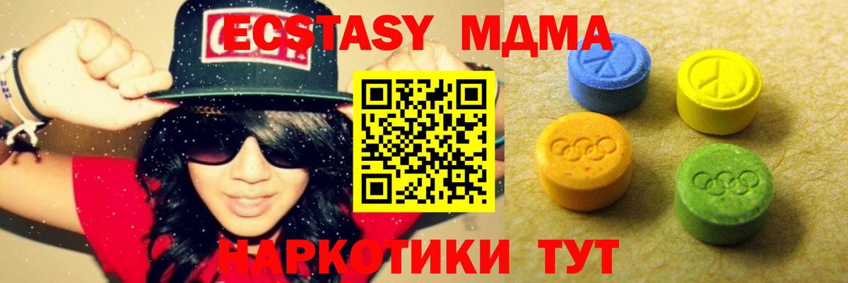 Экстази круглые Гусиноозёрск