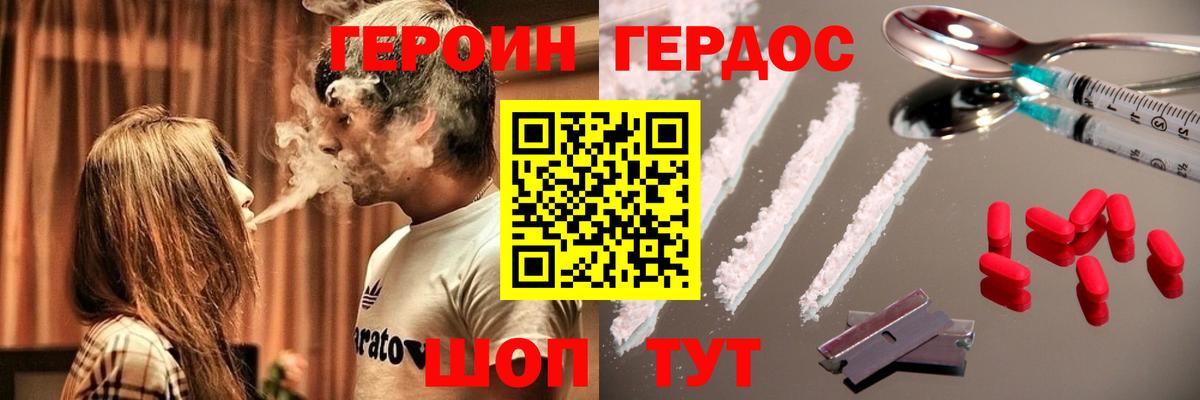 ГЕРОИН белый  Вход с VPN  Гусиноозёрск 