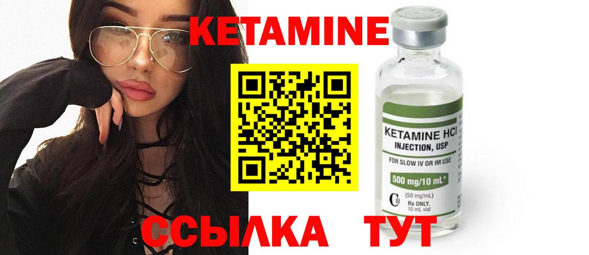 Гусиноозёрск  КЕТАМИН VHQ  Вход с VPN 