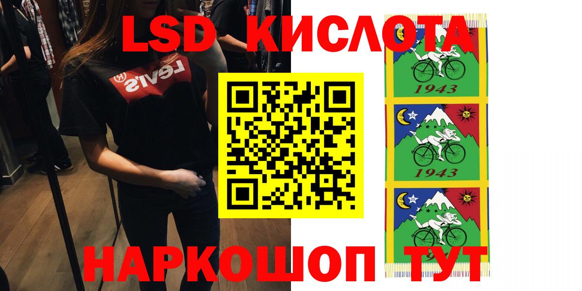 Лсд 25 экстази кислота Гусиноозёрск