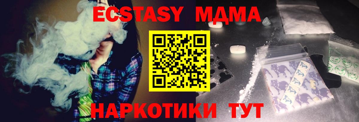 МДМА Molly  MDMA  Вход с VPN  Гусиноозёрск  МДМА VHQ 