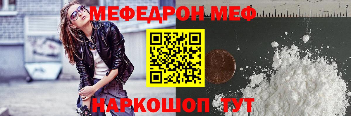 Мефедрон  Гусиноозёрск