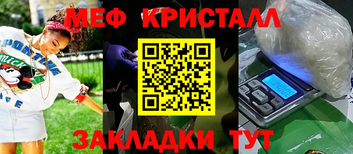 Мефедрон  МЯУ-МЯУ мяу мяу  МЕФ mephedrone  МЯУ-МЯУ  Гусиноозёрск  мега зеркало  Вход с VPN 