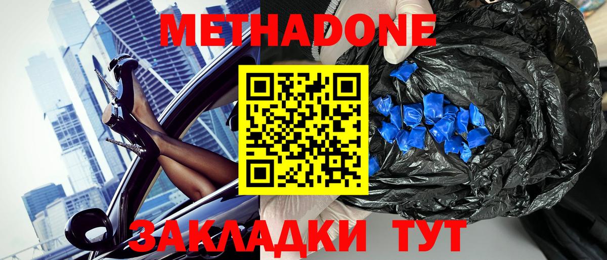МЕТАДОН VHQ  МЕТАДОН мёд  мориарти какой сайт  Вход с VPN  Гусиноозёрск 