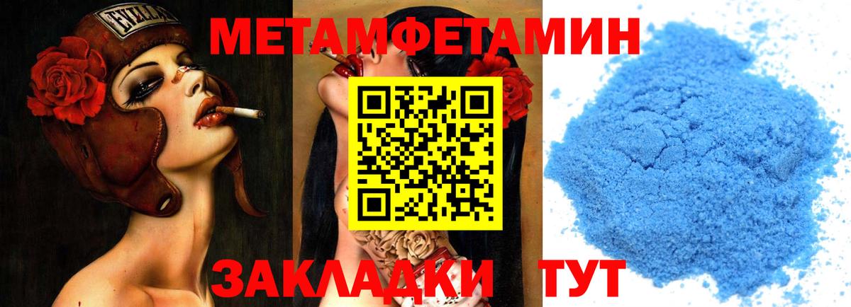Первитин Methamphetamine  Первитин  Гусиноозёрск  Вход с VPN 