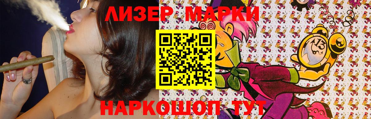 Гусиноозёрск  Марки 25I-NBOMe 1,5мг  Марки 25I-NBOMe 1,5мг  Вход с VPN 