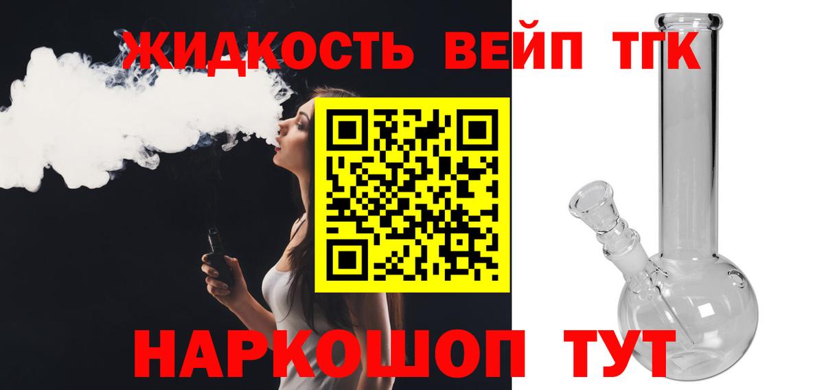 ТГК вейп Гусиноозёрск